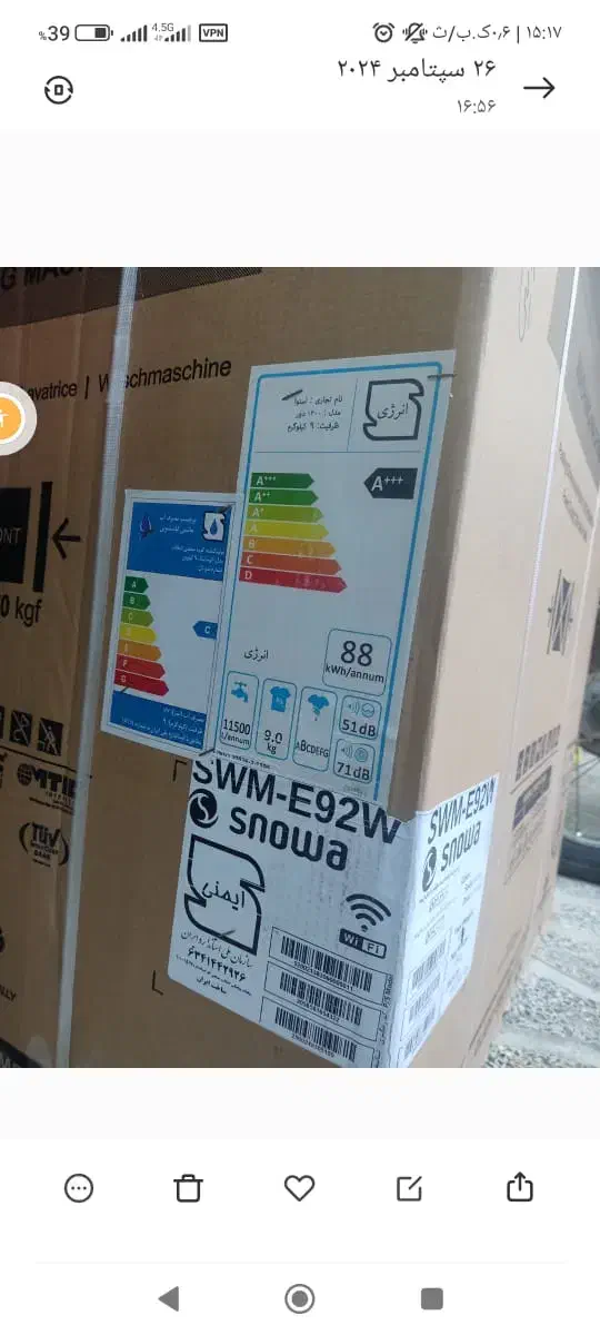 لباسشویی اسنوا|ماشین لباسشویی و خشککن لباس|سنندج, |دیوار