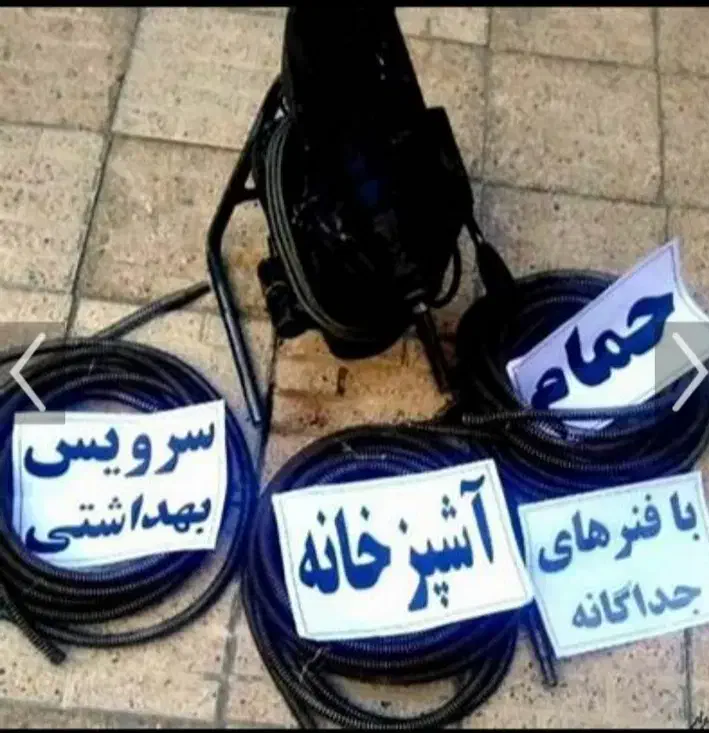 لوله بازکنی سراسر سنندج با کمترین ق|خدمات پیشه و مهارت|سنندج, |دیوار