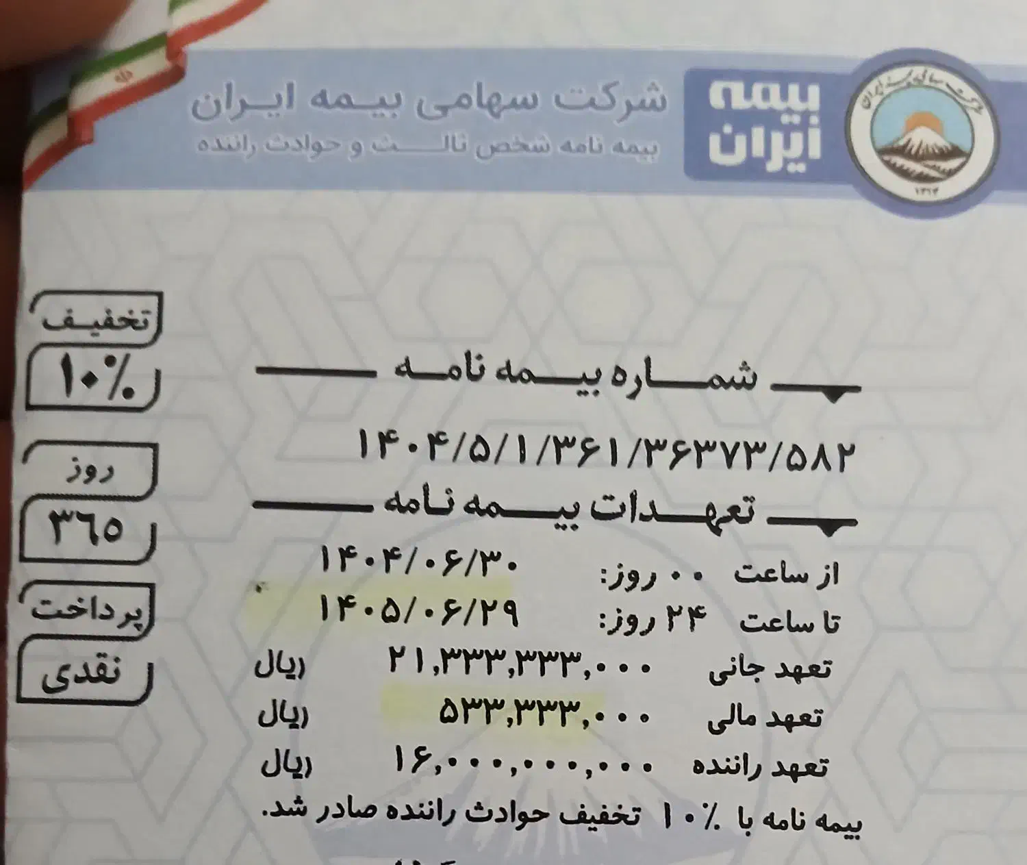 ساینا s|خودرو سواری و وانت|نسیم‌شهر, |دیوار