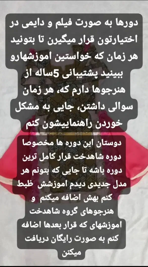 آموزشگاه آنلاین خیاطی آتی|خدمات آموزشی|زاهدان, |دیوار