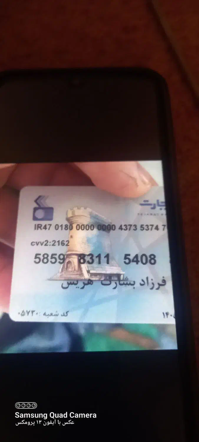 گمشده مراغه|اشیا|مراغه, |دیوار