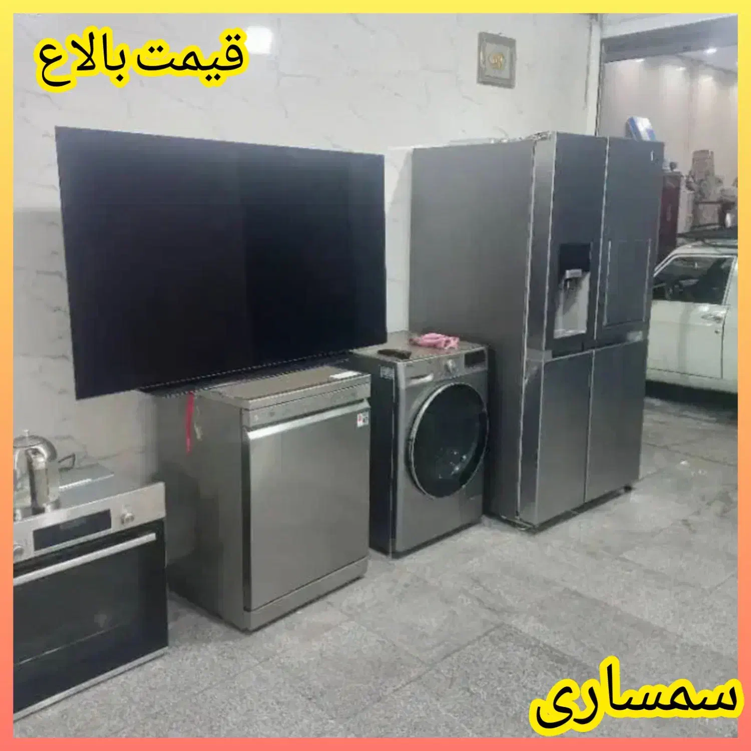 شوفاژ سمساری قیمت بالاع رباط کریم نصرآباد اسلامشهر|حراج|رباطکریم, رباطکریم|دیوار