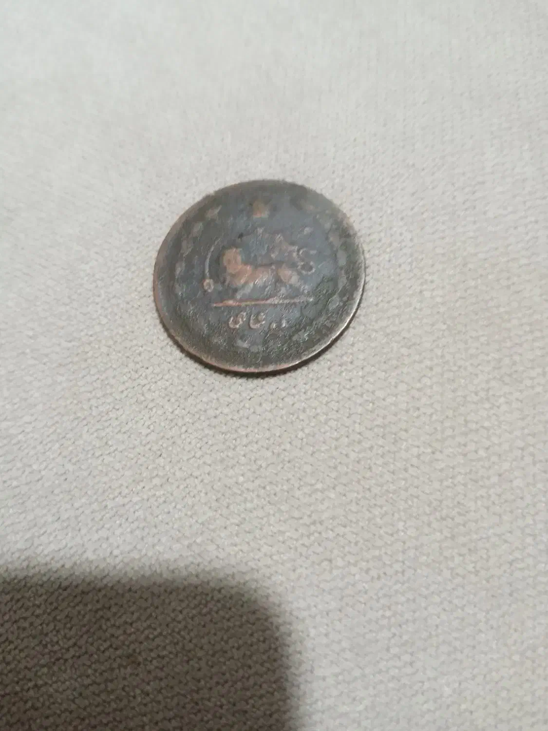 سکه ۱۰شایی ویک ریالی|کلکسیون سکه، تمبر، اسکناس|رشت, قاسمیه|دیوار