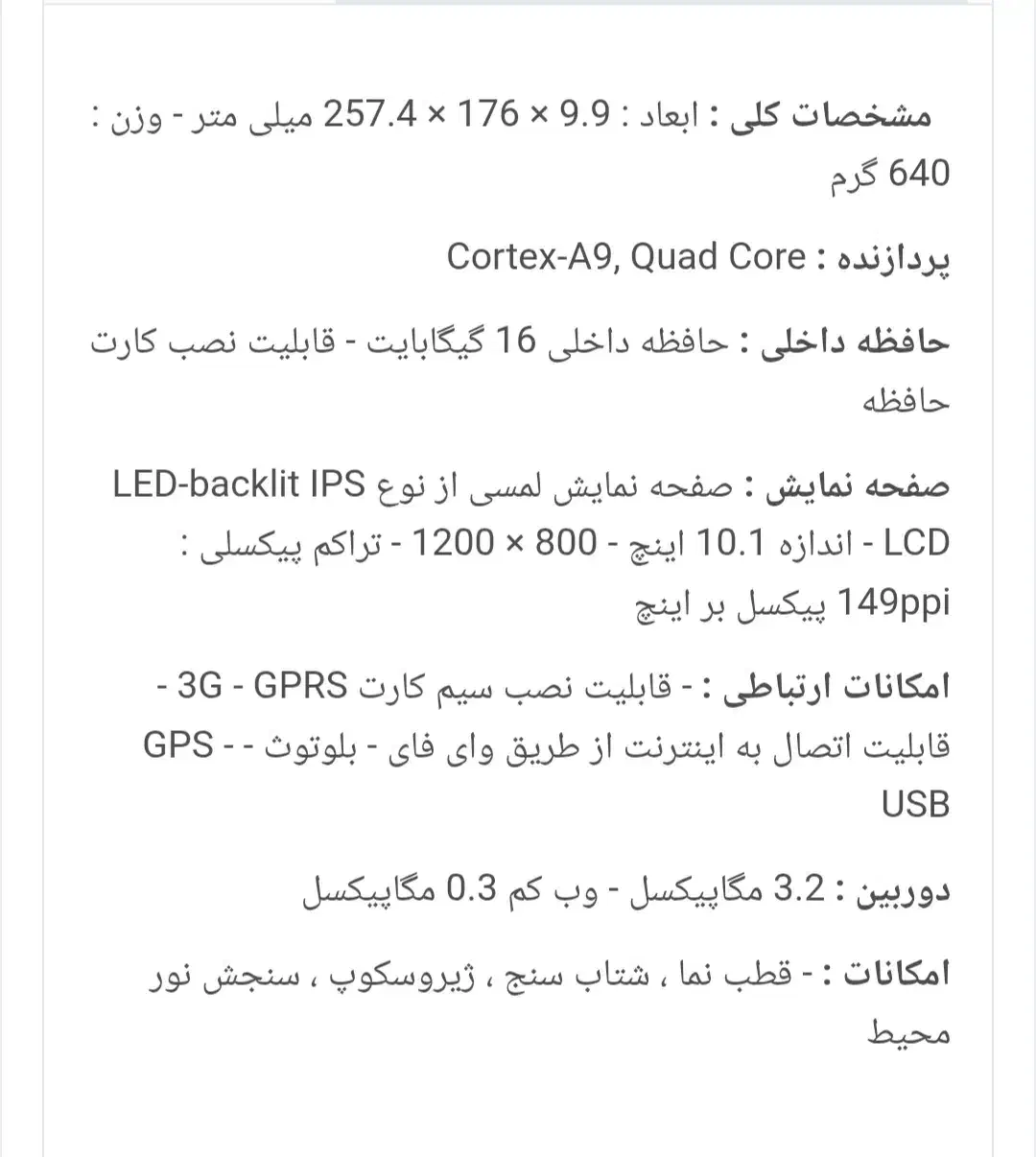 تبلت هواوی مدیاپد لینک ۱۰ +|تبلت|کرمانشاه, |دیوار