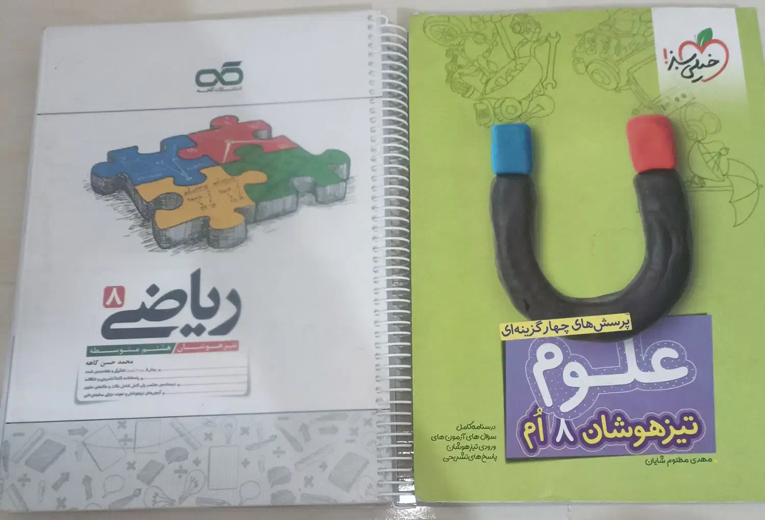 کتابهای کمک آموزشی هفتم و هشتم|کتاب و مجله آموزشی|شیراز, شهرک بهشتی|دیوار