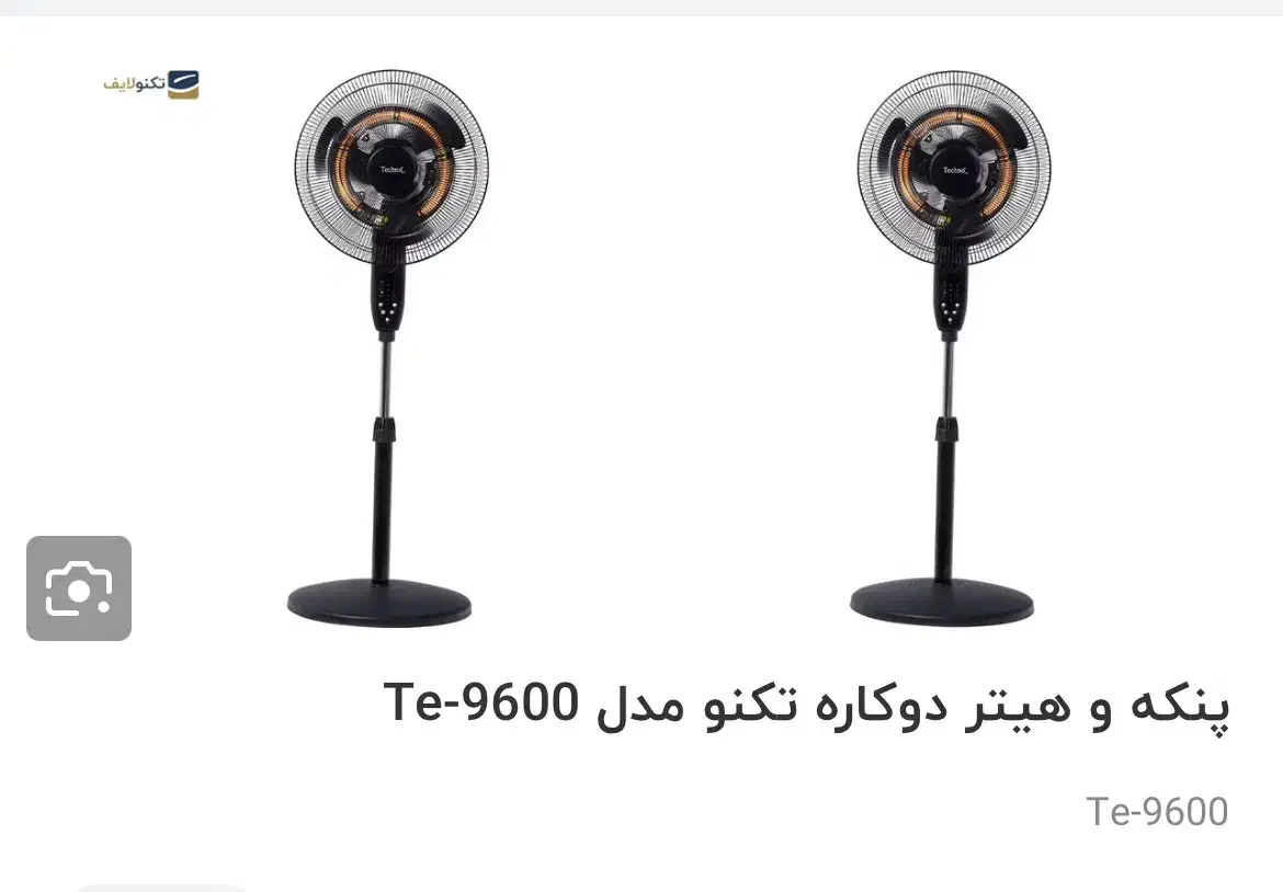 هیتر وپنکه تکنوte9600|بخاری، هیتر، شومینه|کرمانشاه, |دیوار