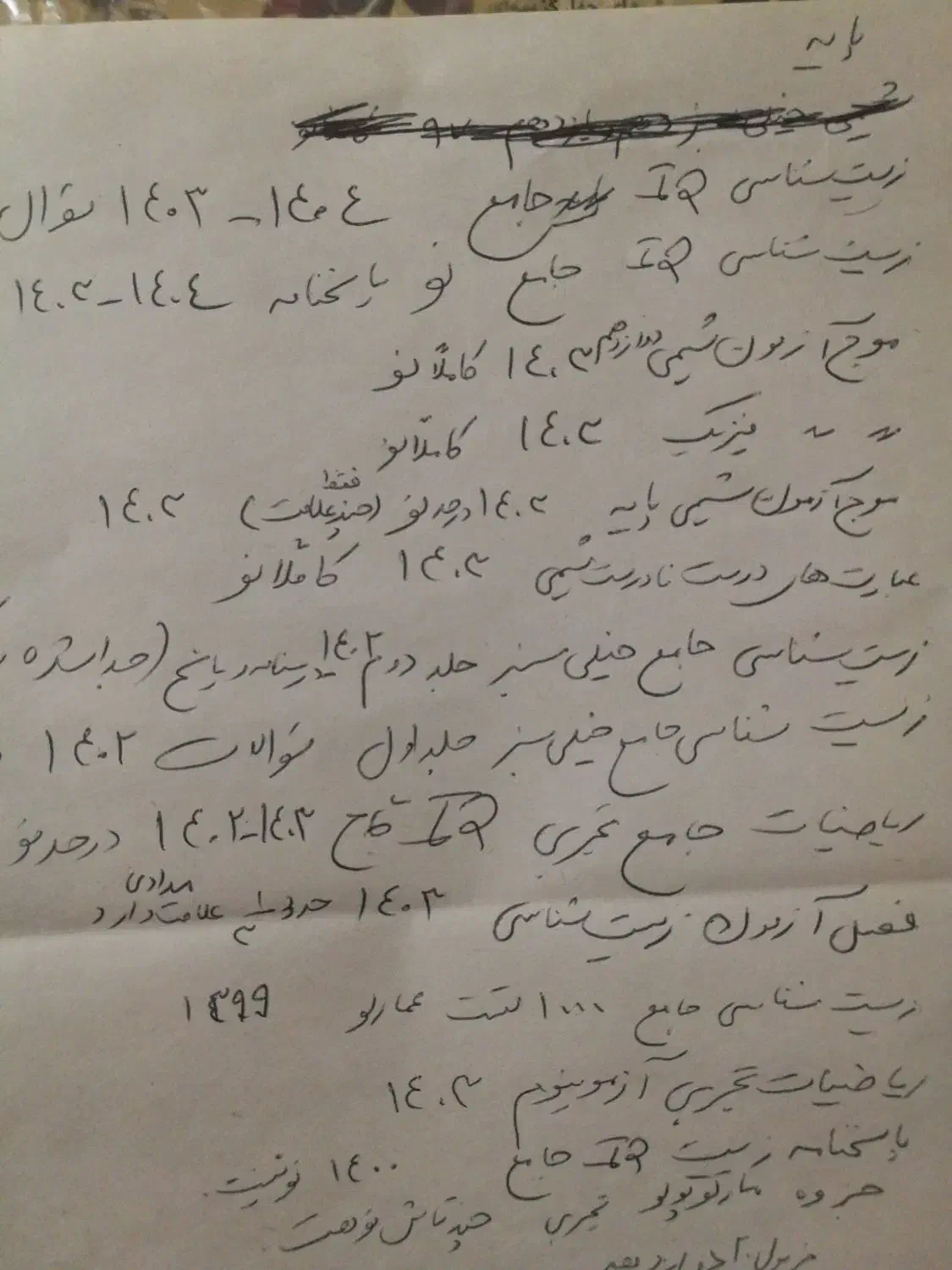 کتاب کنکورتجربی دهم تادوازدهم|کتاب و مجله آموزشی|اصفهان, فرح آباد|دیوار