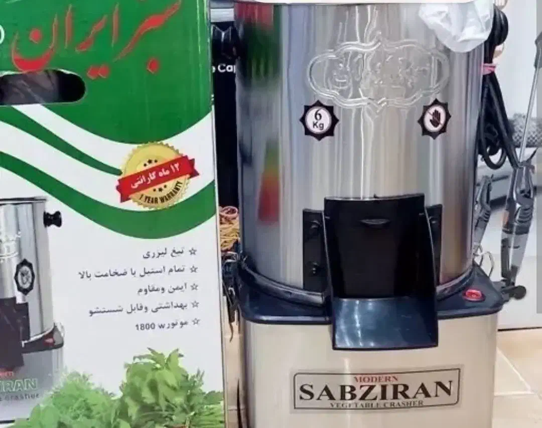 سبزی خرد کن پلمپ مارک سبز ایران|خردکن، آسیاب، غذاساز|یاسوج, |دیوار