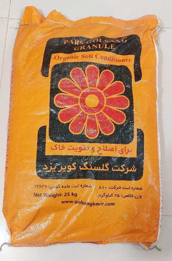 کود/گلسنگ یزد/هیومیک اسید/پسته/زعفران|خدمات باغبانی و درختکاری|تربت‌حیدریه, طالقانی|دیوار