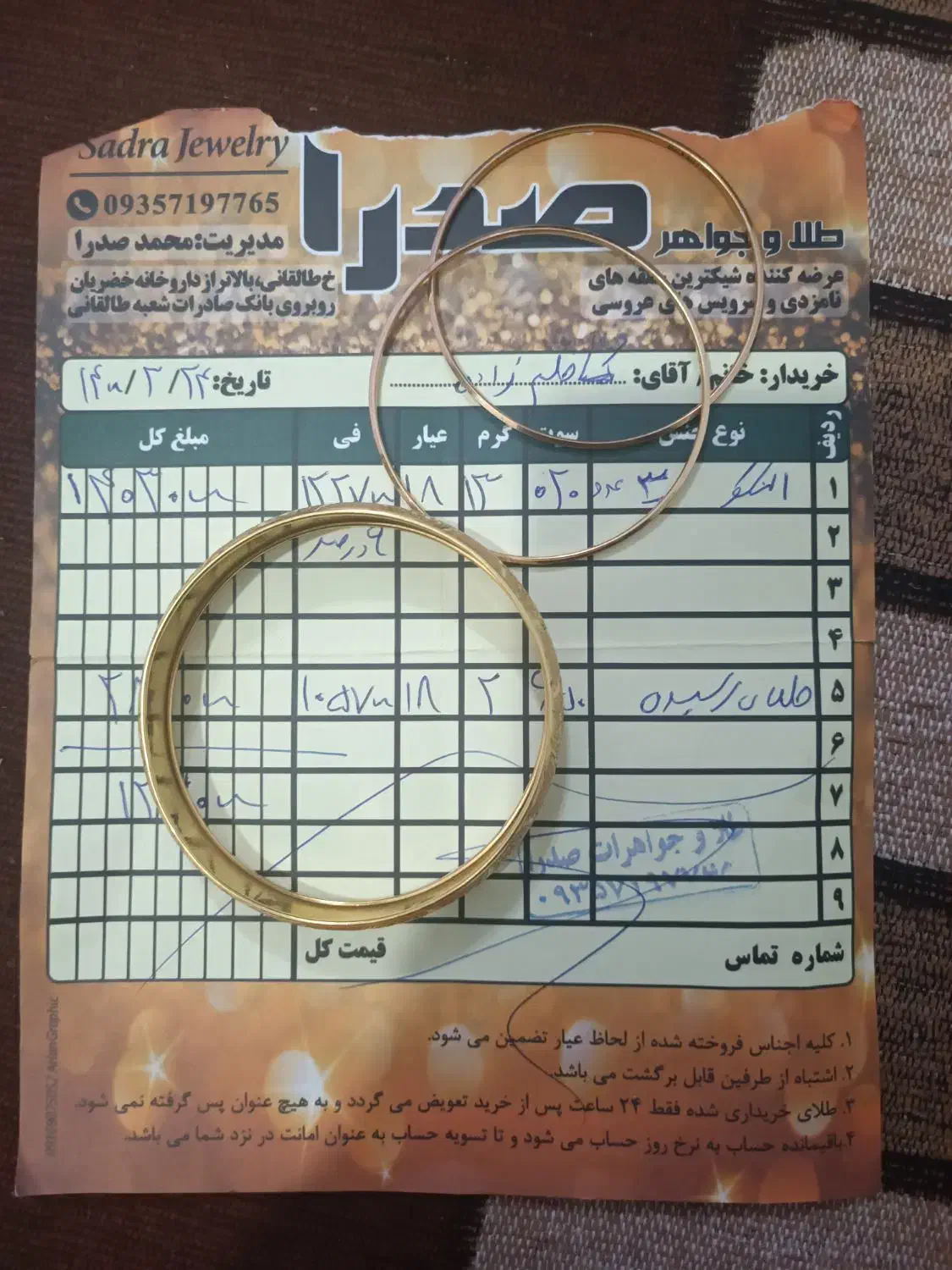 ۳ عدد النگو|جواهرات|شوشتر, |دیوار