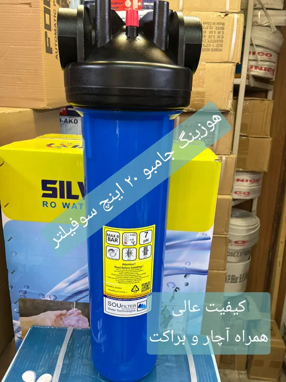 هوزینگ و فیلتر جامبو ۵۰ سانتیمتری|آب‌سردکن و تصفیه آب|تهران, لاله زار|دیوار