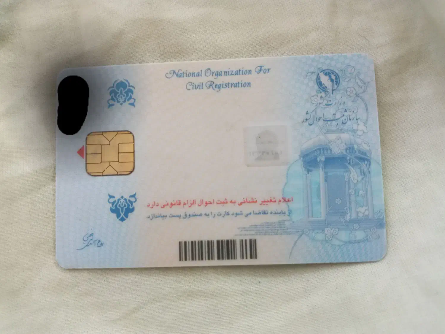 کارت ملی حبیب اله لطفی کردلر پیدا شده|اشیا|سنقر, |دیوار