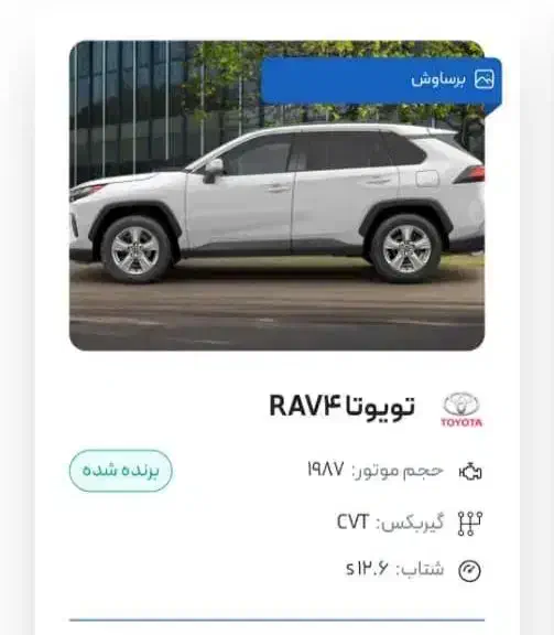 حواله خودرو راو4|خودرو سواری و وانت|اصفهان, ناژوان|دیوار