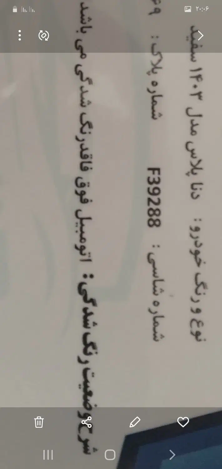دنا پلاس ۶ دنده رینگدار ۱۴۰۳|خودرو سواری و وانت|گنبد کاووس, |دیوار