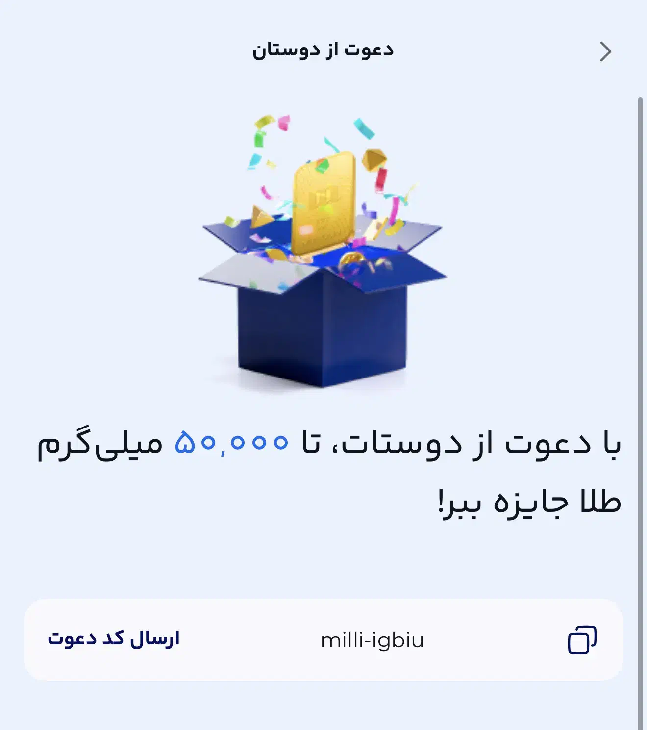 طلای رایگان|کارت هدیه و تخفیف|تهران, دانشگاه شریف|دیوار