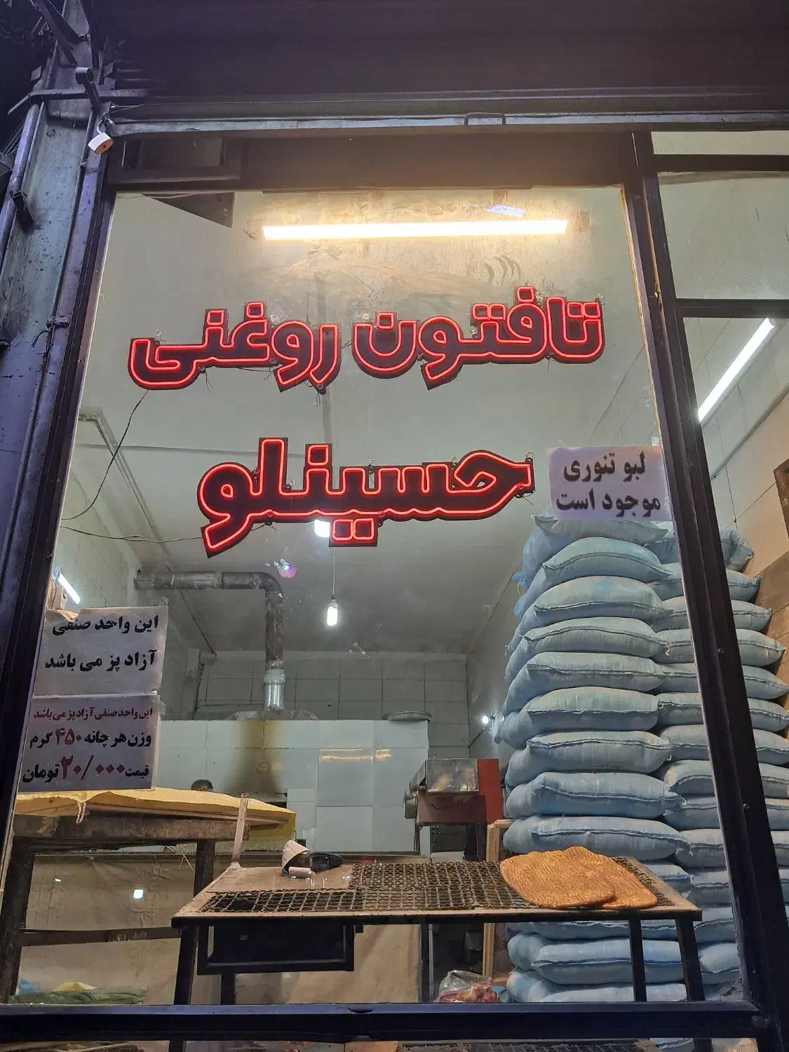 کارگر جهت تافتون پزی|استخدام بازاریابی و فروش|خوی, |دیوار