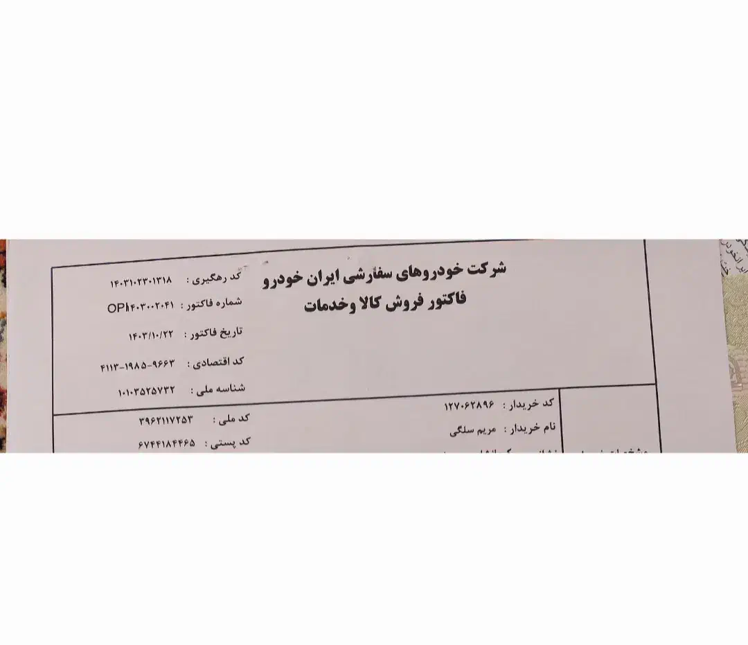 دنا آپشنال توربواتوماتیک تولیدسفارشی ایرانخودرو|خودرو سواری و وانت|کرمانشاه, |دیوار