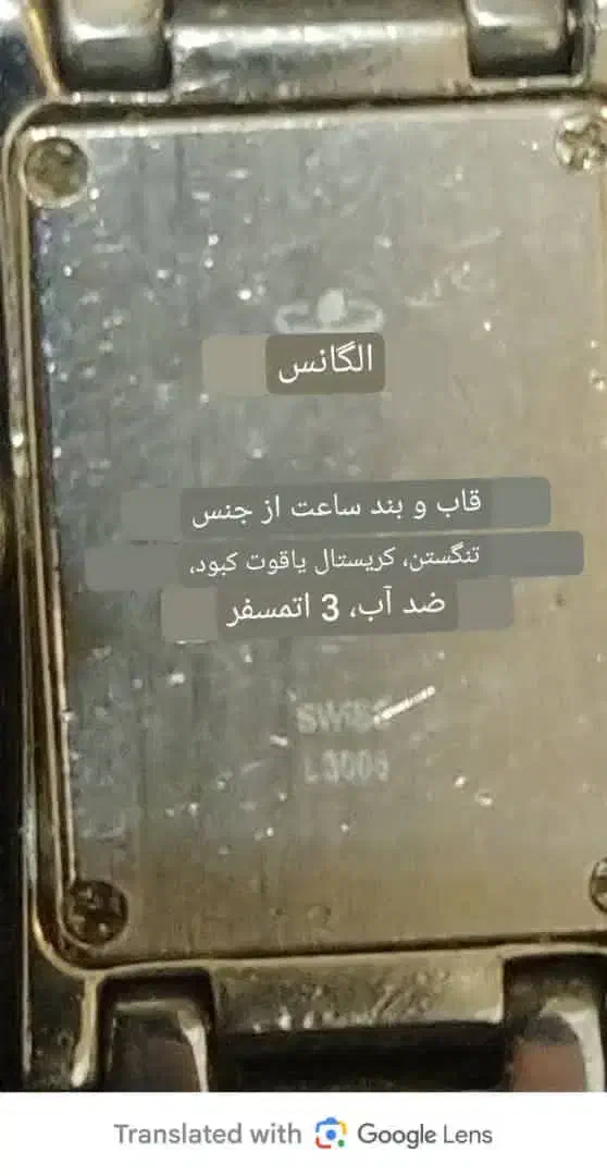 فروش ساعت زنانه|ساعت|لنجان, |دیوار