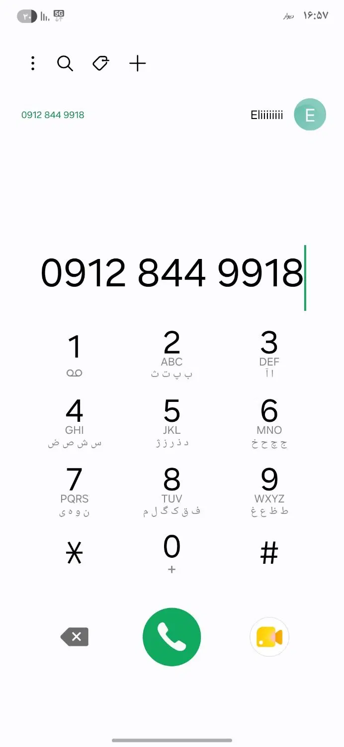 0912 844 99 18|سیم‌کارت|تهران, شهید فکوری|دیوار