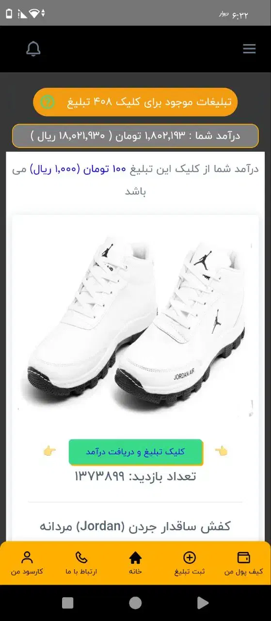 از وقت های خالیت کسب درآمد کن|استخدام رایانه و فناوری اطلاعات|ایلام, |دیوار