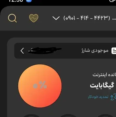 سیم کارت 09014144423|سیمکارت|کهنوج, |دیوار