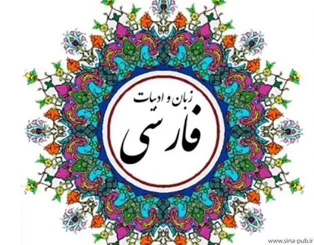 تدریس خصوصی فارسی و مطالعات (رایگان)|خدمات آموزشی|پردیس, فاز ۱۱|دیوار