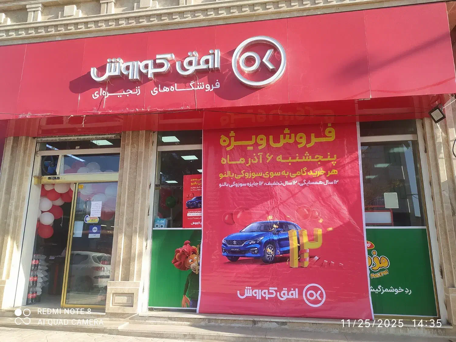 بررگترین تخفیف سال|حراج|ابهر, |دیوار