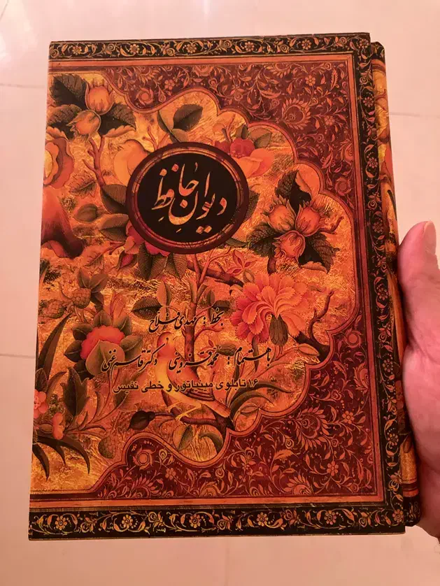 دیوان حافظ|کتاب و مجله ادبی|تهران, اکباتان|دیوار