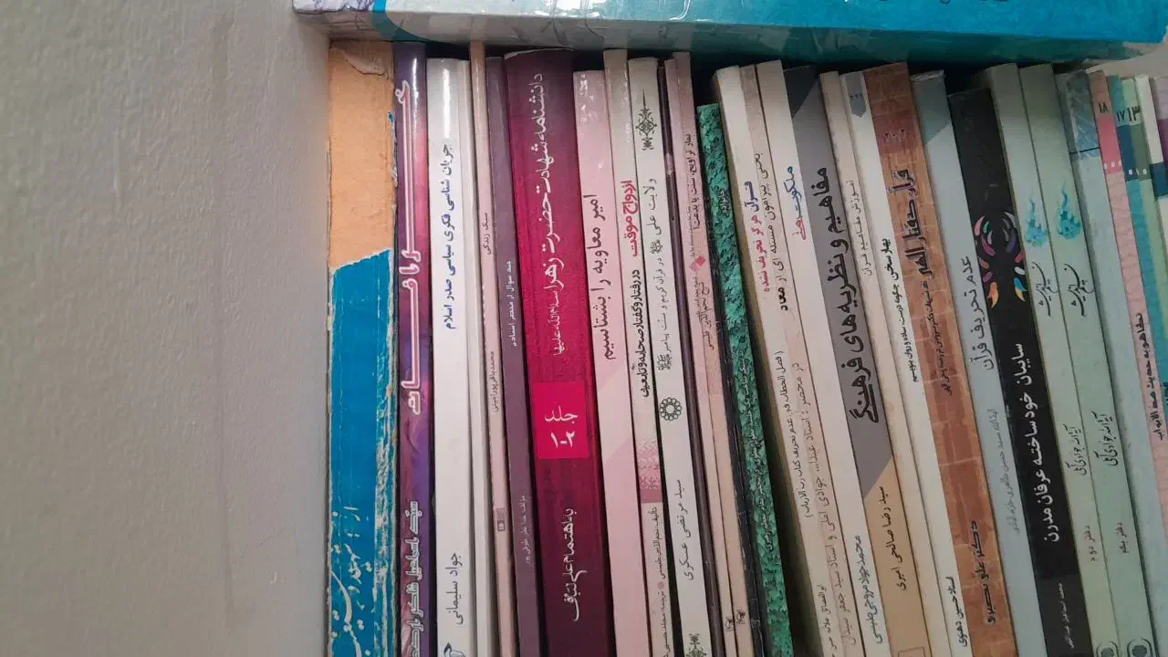 کتاب مذهبی|کتاب و مجله مذهبی|قم, پردیسان|دیوار