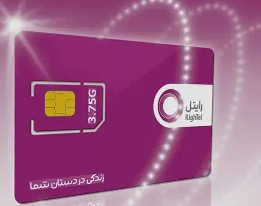 سیمکارت رایتل|سیمکارت|رشت, بازار|دیوار