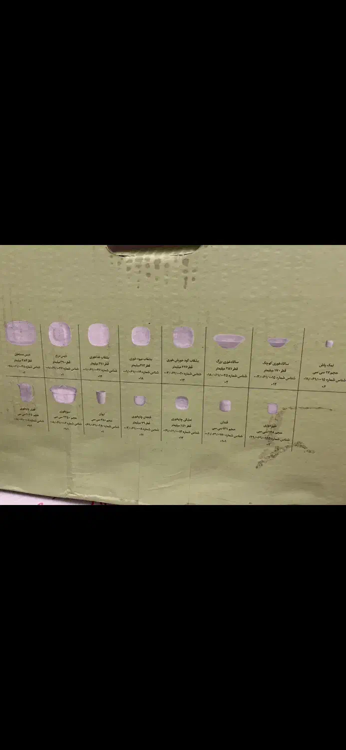 سرویس ۲۴ نفره چینی زرین|ظروف سرو و پذیرایی|شیراز, شهرک بهشتی|دیوار