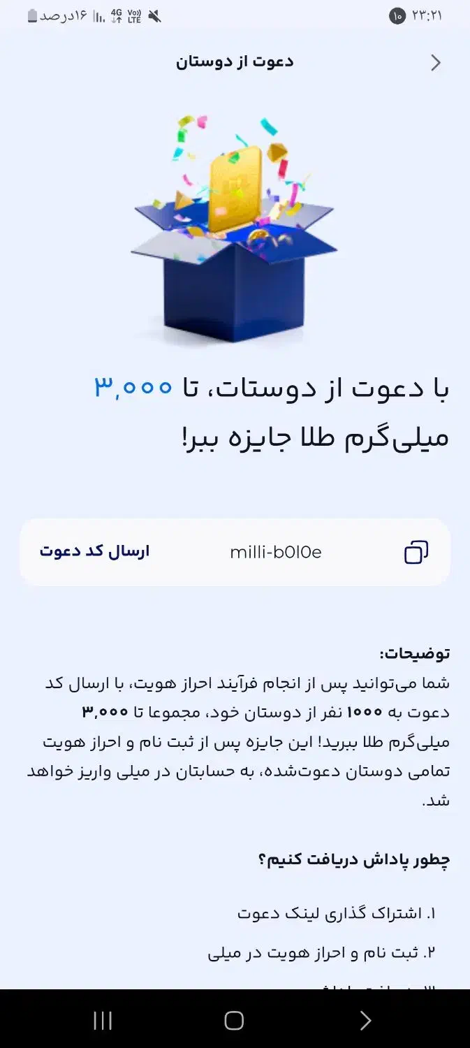 با میلی گلد طلا هدیه بگیر|کارت هدیه و تخفیف|مشهد, کارمندان دوم|دیوار