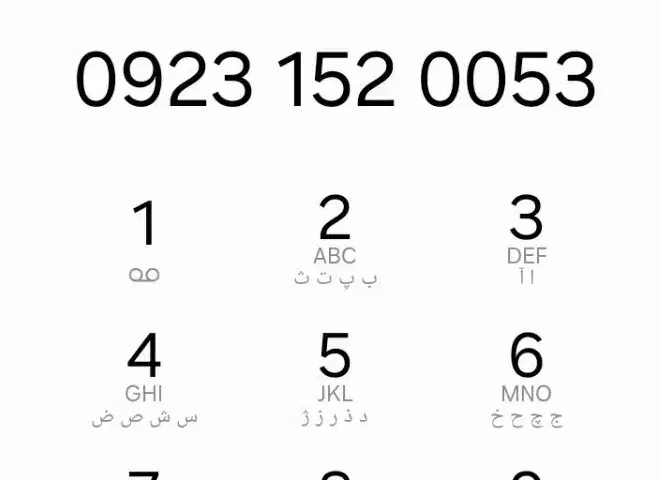 خط رند|سیم‌کارت|تهران, اتابک|دیوار