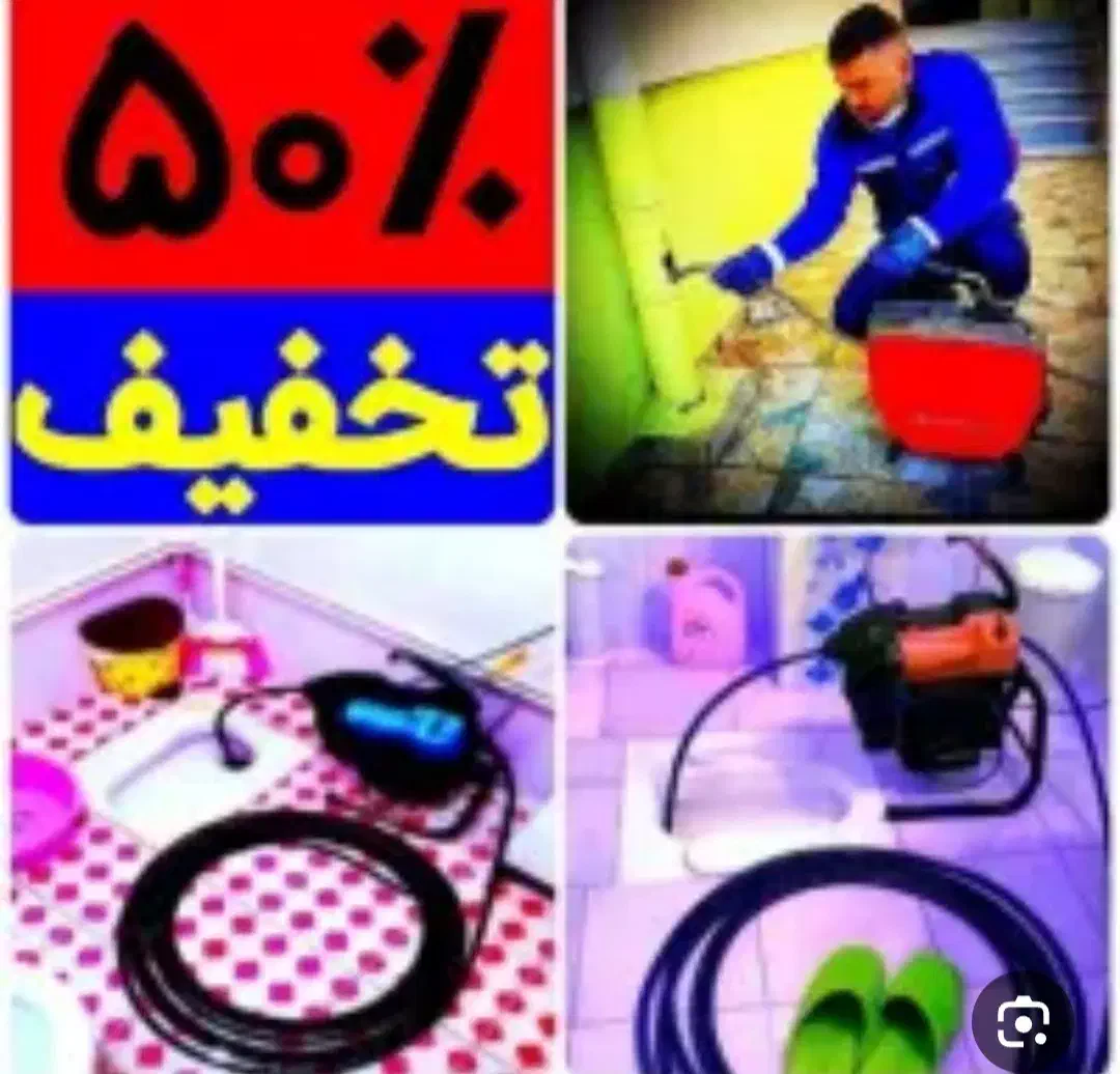 لوله بازکنی شاهین ویلا گوهردشت حصارک گلشهر باغستان|خدمات پیشه و مهارت|کرج, گلشهر|دیوار