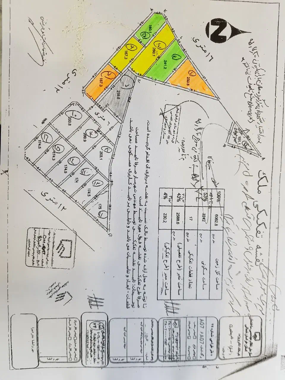 زمین در موقعیت عالی|فروش زمین و ملک کلنگی|اسفراین, |دیوار