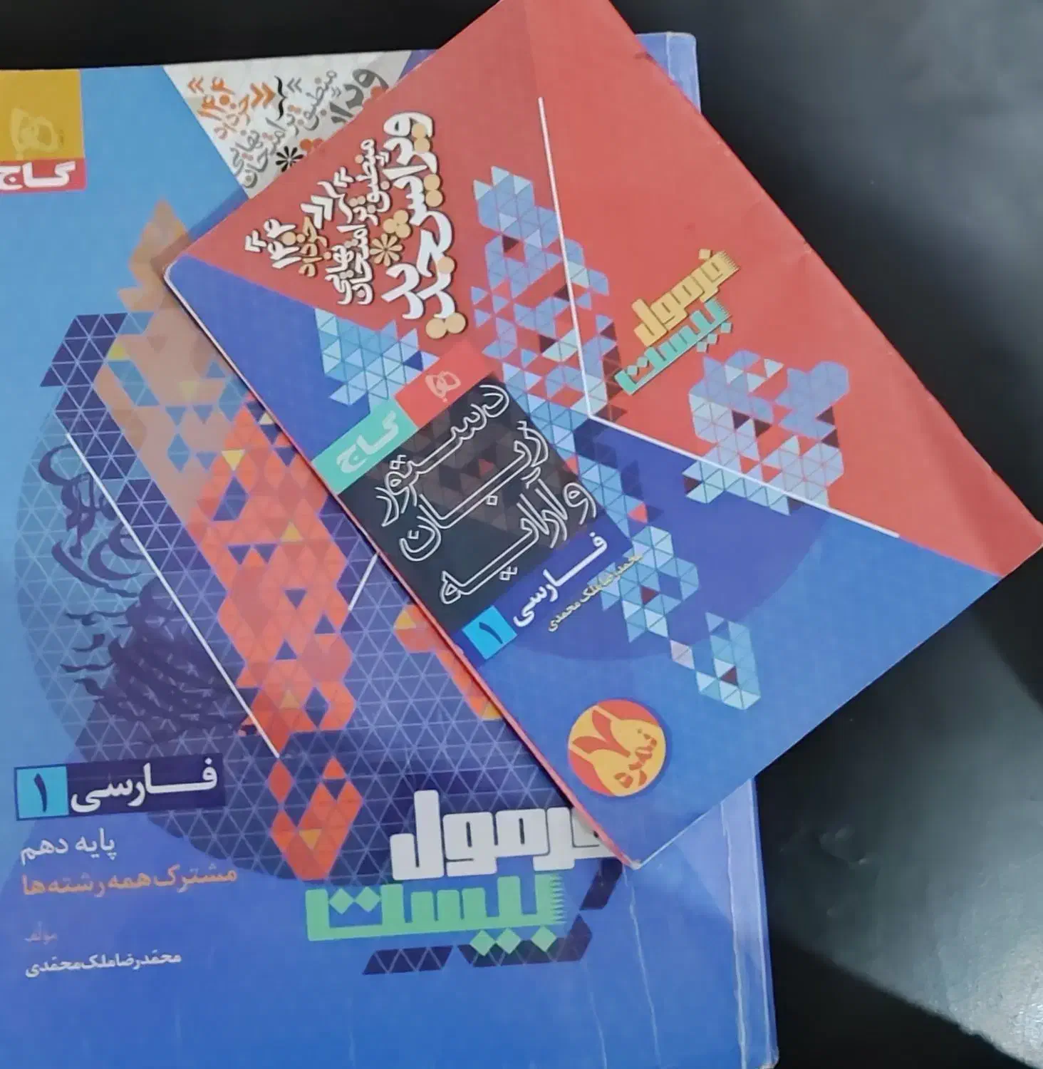 فرمول بیست دهم|کتاب و مجله آموزشی|تربت جام, المهدی|دیوار