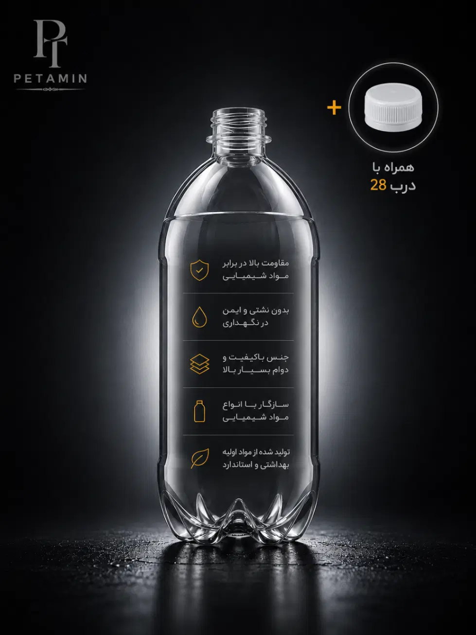 بطری یک لیتری مخصوص مواد شیمیایی - تولید مستقیم|ظروف نگهدارنده، پلاستیکی، یکبارمصرف|تهران, شادآباد|دیوار