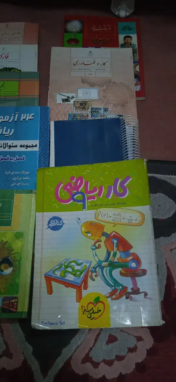 تعدادی کتابهای هشتم نهم با جزوه|کتاب و مجله آموزشی|کهریزک, |دیوار