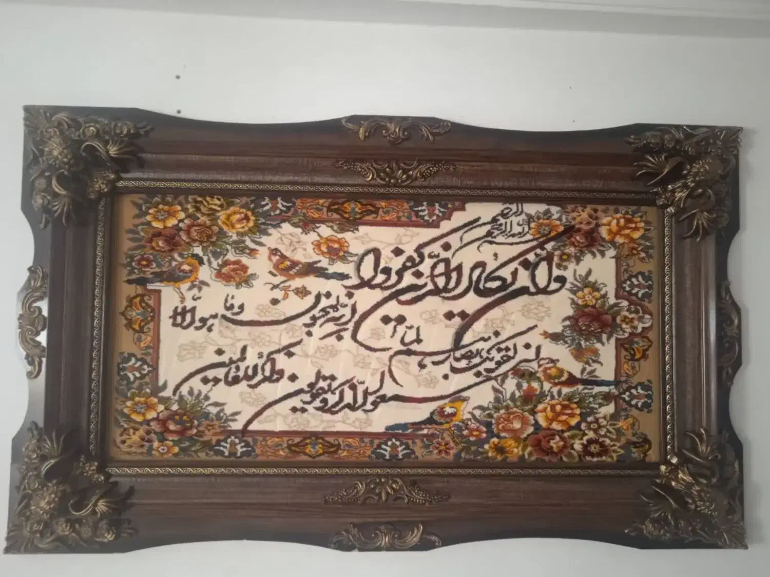 تابلو فرش و ان یکاد|تابلو فرش|اراک, |دیوار