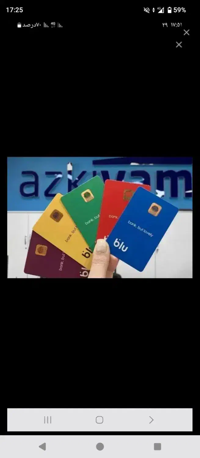 بلوبانک|کارت هدیه و تخفیف|جوین, |دیوار