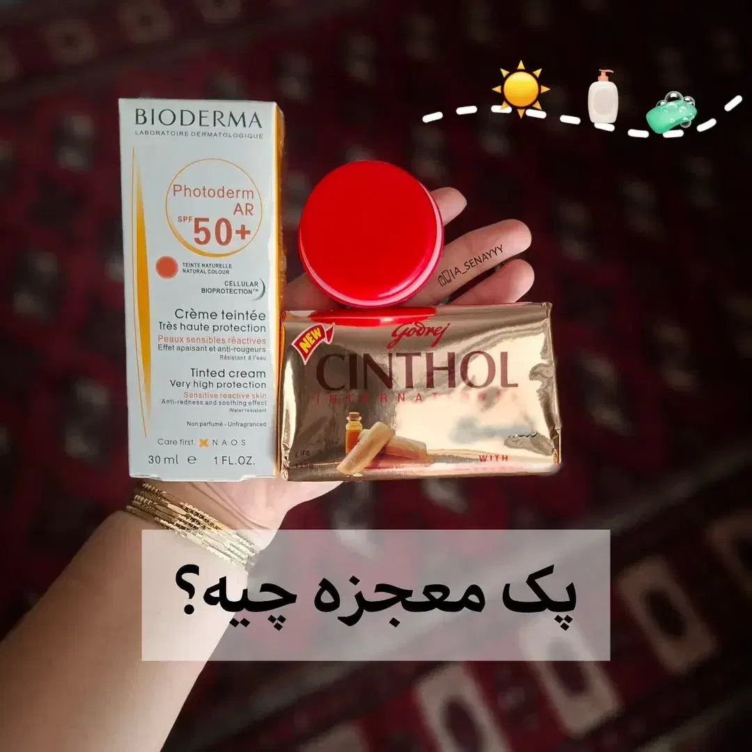 کرم معجزه آسا شب|آرایشی، بهداشتی، درمانی|ساری, |دیوار