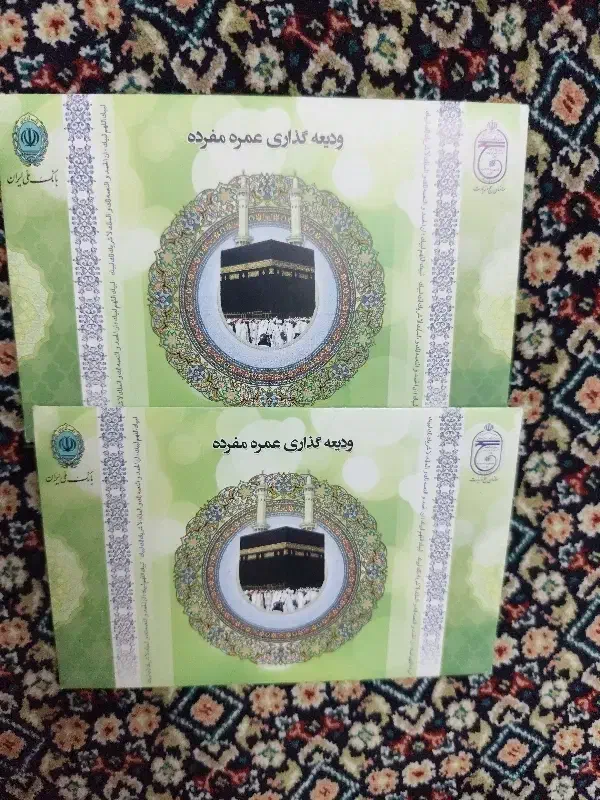 فیش حج عمره|تور و چارتر|مشهد, کارگران|دیوار