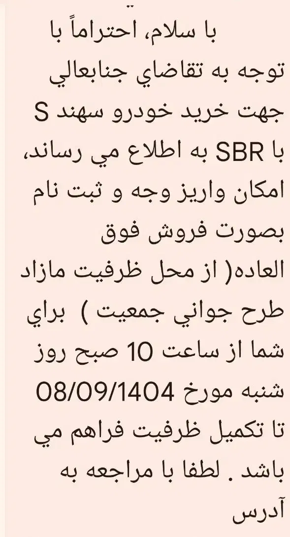 حواله سهند|خودرو سواری و وانت|باغ ملک, |دیوار