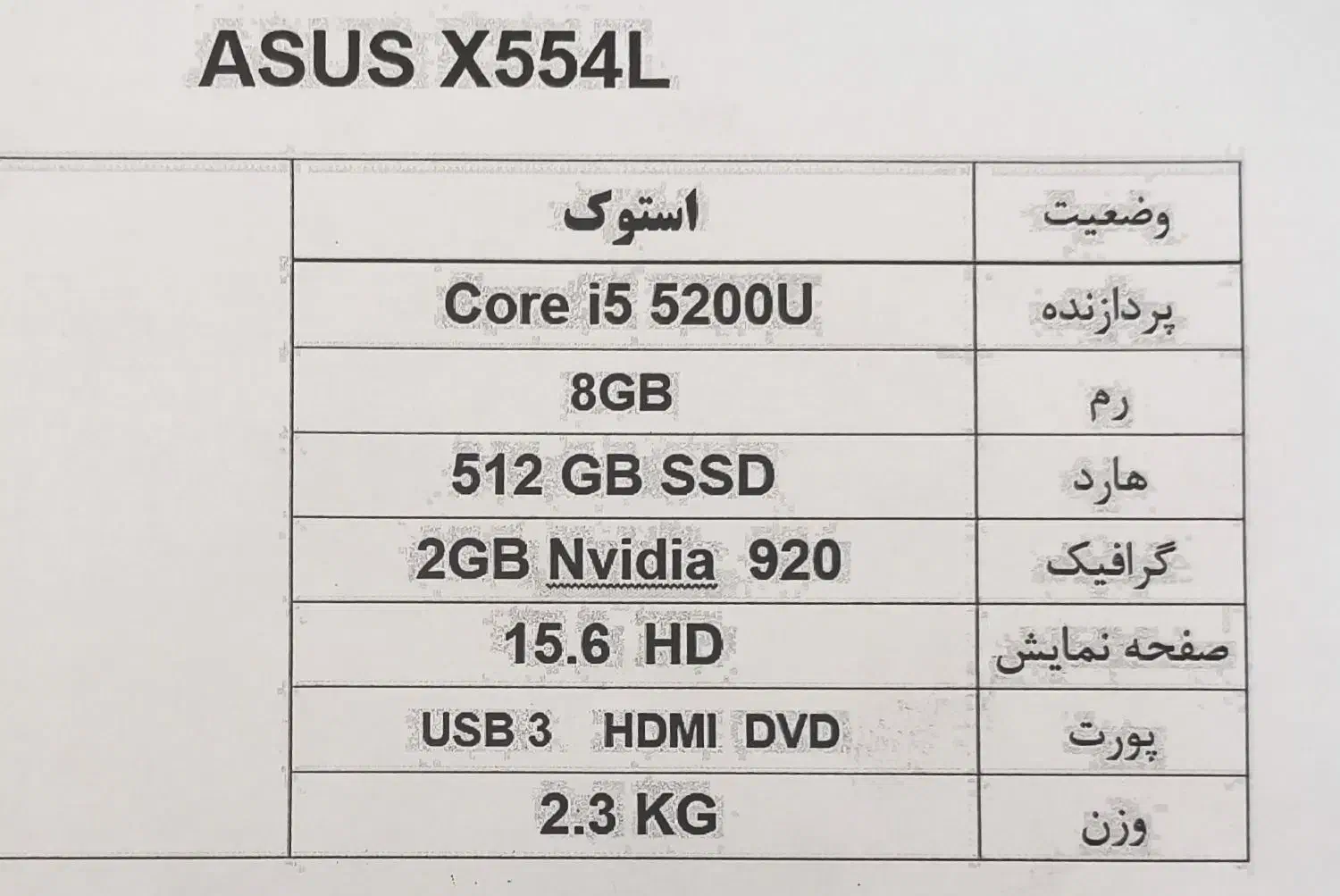 لپتاپ Asus X554L|رایانه همراه|زنجان, |دیوار
