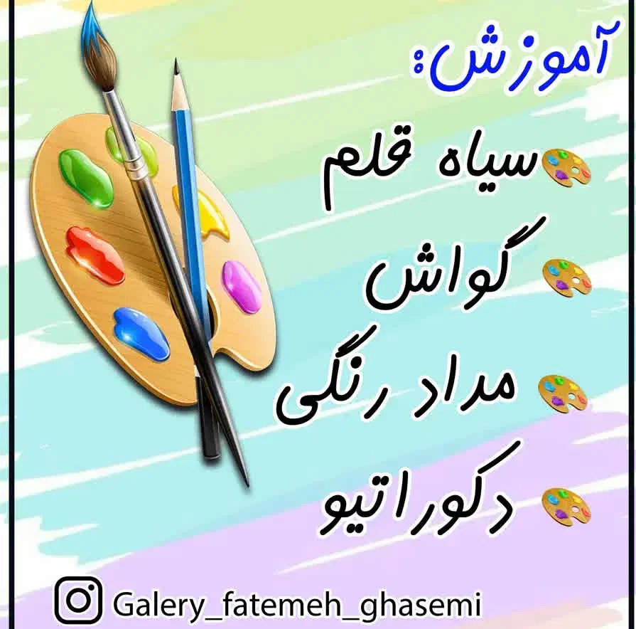 اموزش سیاه قلم و دکوراتیو|خدمات آموزشی|گرگان, |دیوار