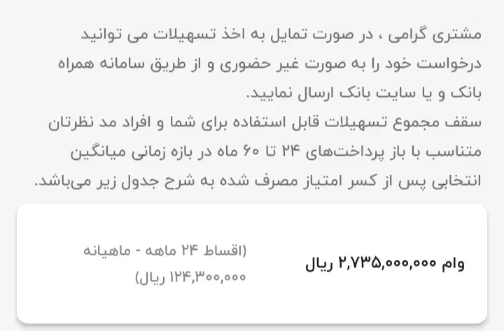 امتیاز بانک قرض‌الحسنه مهر ایران شعبه کهنوج|خدمات مالی، حسابداری، بیمه|کهنوج, |دیوار