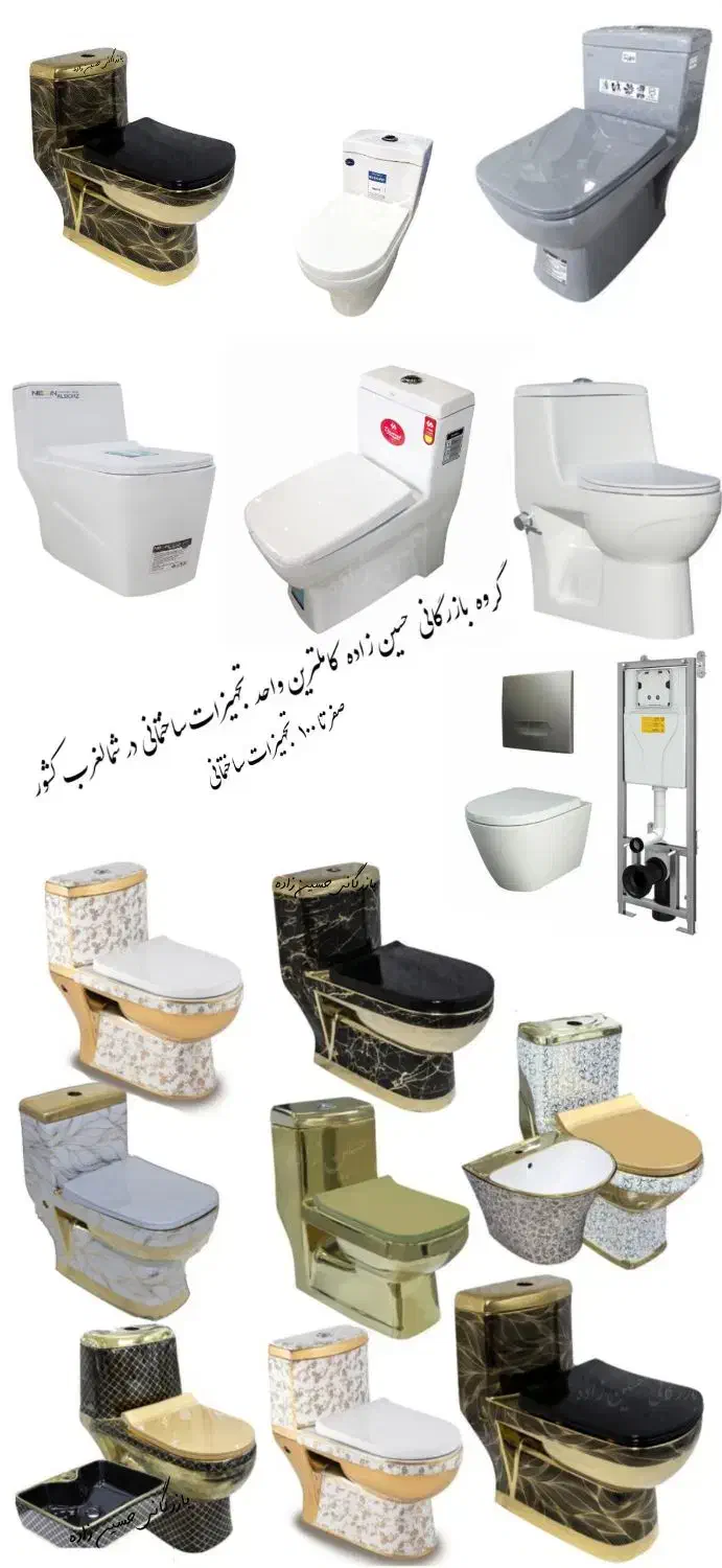 توالت فرنگی دیاموند سرمد یزدشیرالات بیده خودشور|لوازم سرویس بهداشتی|تبریز, |دیوار