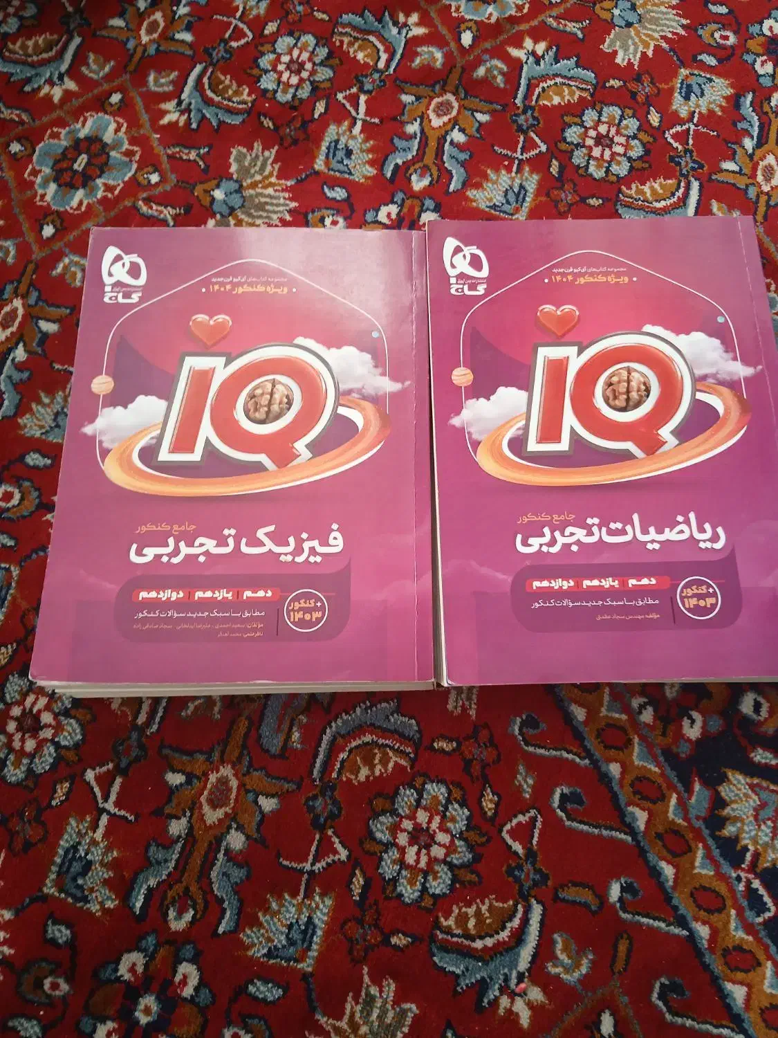 کتاب ای کیو کنکور ۴۰۴ ریاضیات و فیزیک|کتاب و مجله آموزشی|مشهد, کارمندان دوم|دیوار