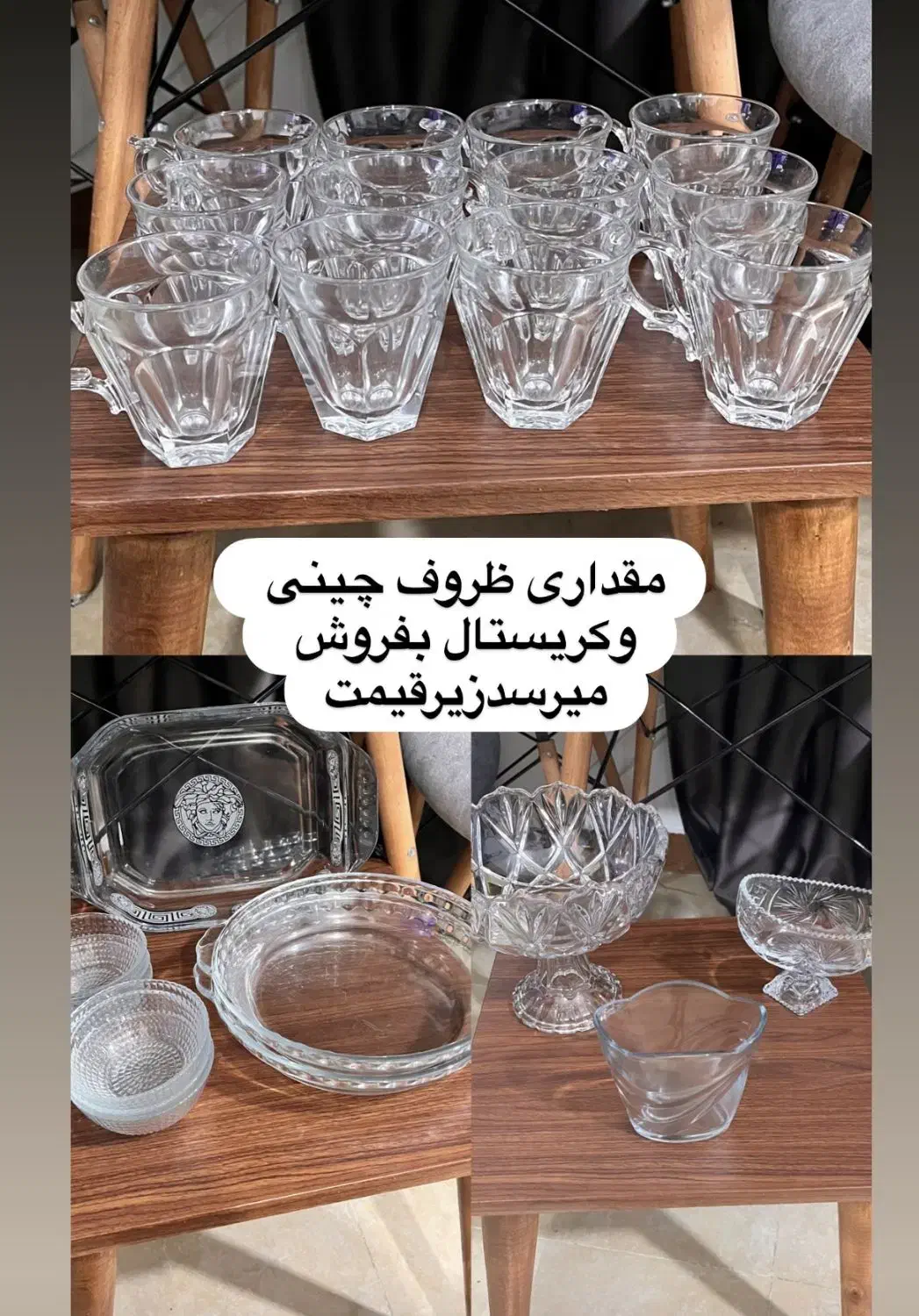 ظروف چینی وکریستال فروش فوری|حراج|کیش, |دیوار