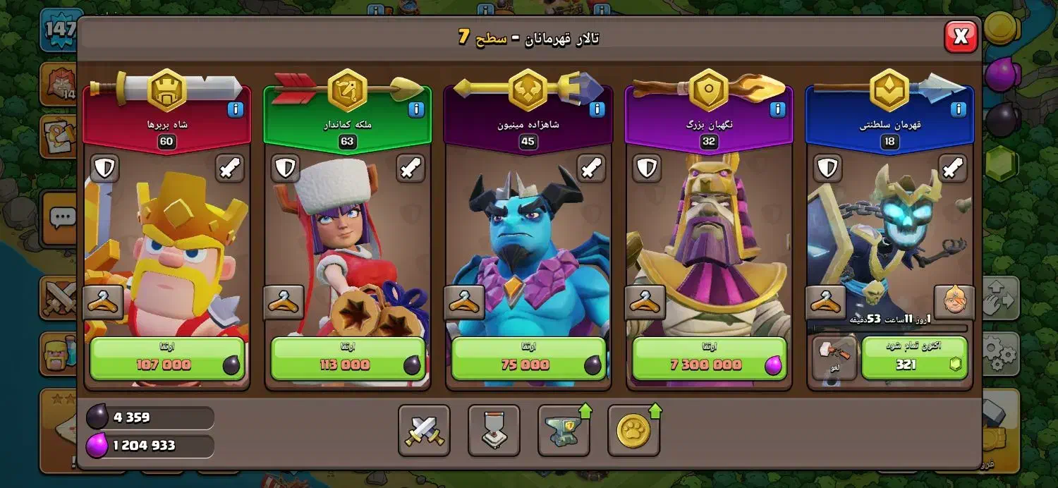 اکانت کلش اف کلنز|کنسول، بازی ویدئویی و آنلاین|شیروان (خراسان), |دیوار